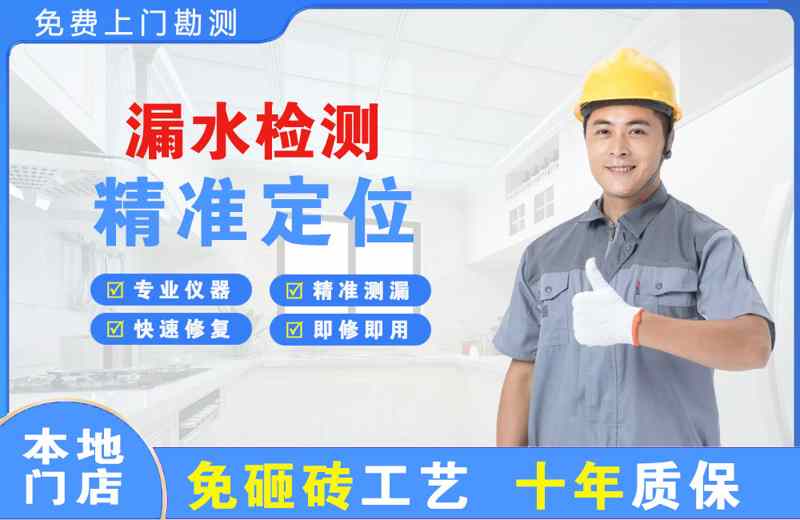 滨河东区漏水检测精准定位